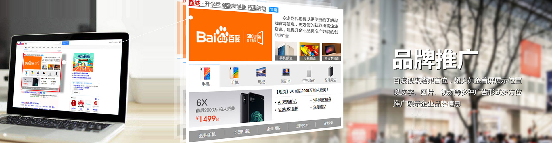 上党网络推广竞价